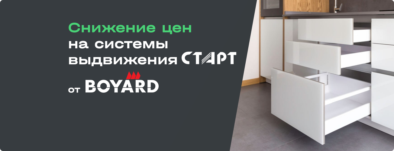 дилер старт бойард